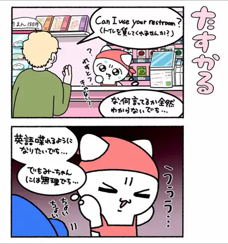 まいにちみーちゃんのTikTok投稿