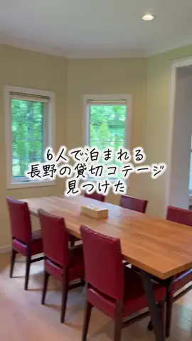 ごほうび旅のTikTok投稿