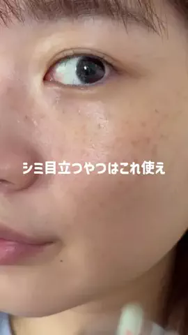 さき💄美容大好きのTikTok投稿