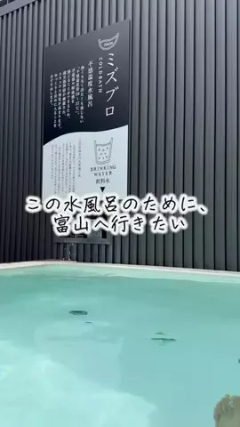 ごほうび旅のTikTok投稿