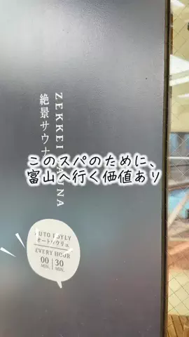 ごほうび旅のTikTok投稿