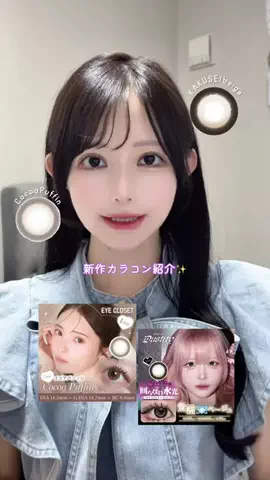 桐下愛未/あーみんのTikTok投稿