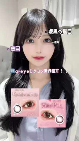 桐下愛未/あーみんのTikTok投稿