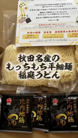 GAMEパンダのTikTok投稿