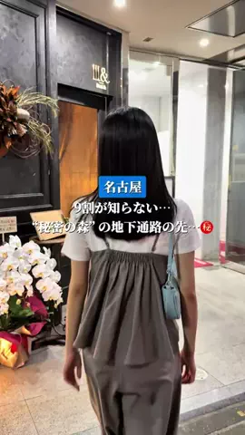 名古屋デートグルメのTikTok投稿