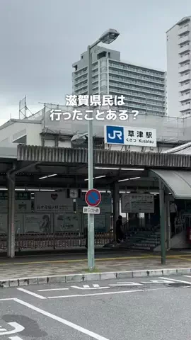 滋賀グルメ／SHIGA SELECTのTikTok投稿