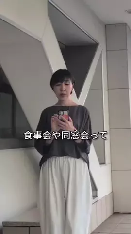 コミネのTikTok投稿