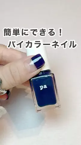 テラ🍅 サクッと可愛いマニキュアネイルのTikTok投稿