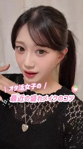 まり┆推し活女子の垢抜けライフ🎀のTikTok投稿