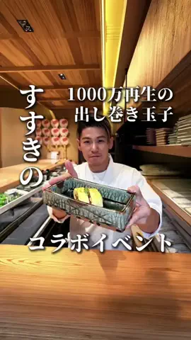 きたごはん🍚札幌グルメ、スポットのTikTok投稿