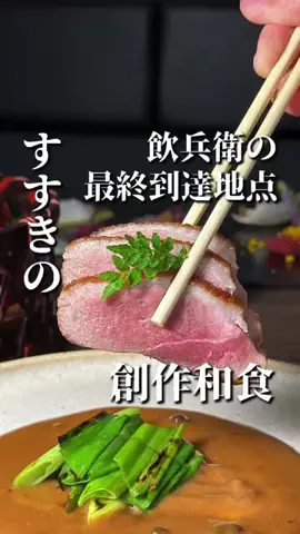 きたごはん🍚札幌グルメ、スポットのTikTok投稿
