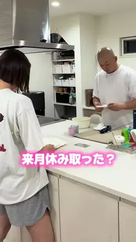 おにはげ夫婦⌇神夫と365日笑顔🌈のTikTok投稿