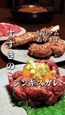 きたごはん🍚札幌グルメ、スポットのTikTok投稿