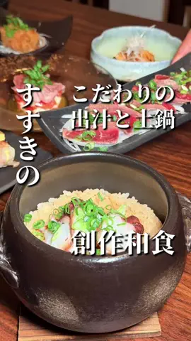 きたごはん🍚札幌グルメ、スポットのTikTok投稿