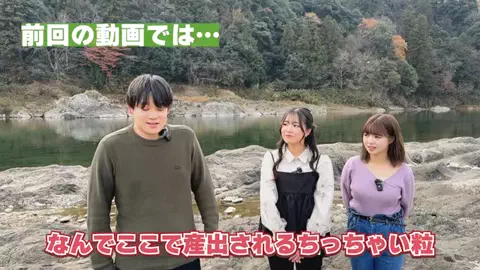 すばかし巡検部のTikTok投稿