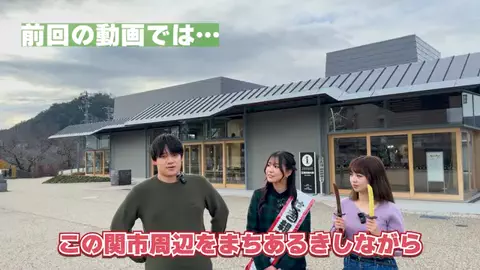 すばかし巡検部のTikTok投稿