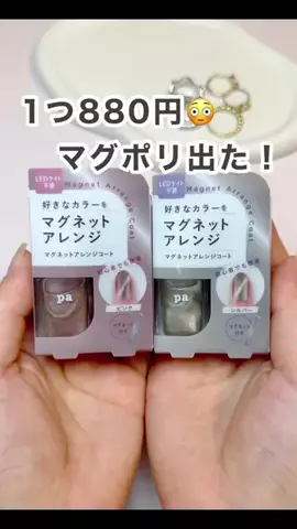 テラ🍅 サクッと可愛いマニキュアネイルのTikTok投稿