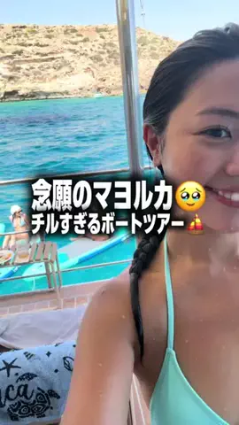 Minori✈︎旅行に全投資👩‍💻のTikTok投稿