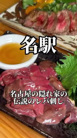 愛知岐阜グルメ【公式】のTikTok投稿