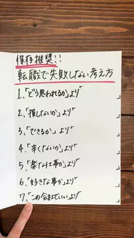 働く芋子🍠|転職サポーター💪のTikTok投稿
