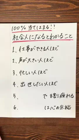 働く芋子🍠|転職サポーター💪のTikTok投稿