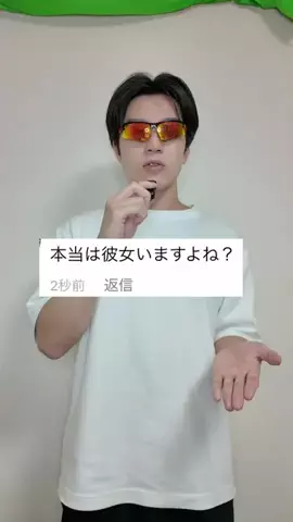愛飢男（あいうえお）のTikTok投稿