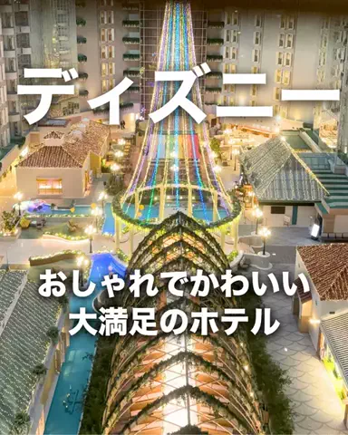 ちょこもち旅@兵庫からコスパ旅行のTikTok投稿