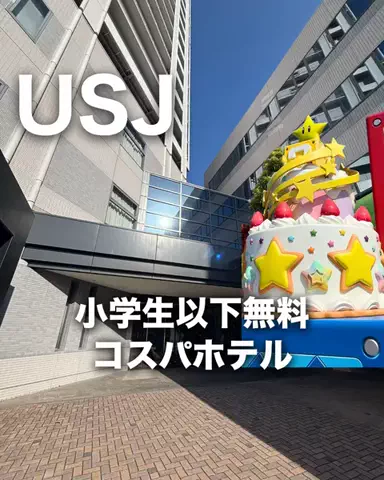 ちょこもち旅@兵庫からコスパ旅行のTikTok投稿