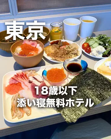ちょこもち旅@兵庫からコスパ旅行のTikTok投稿