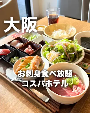 ちょこもち旅@兵庫からコスパ旅行のTikTok投稿