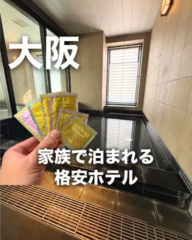 ちょこもち旅@兵庫からコスパ旅行のTikTok投稿