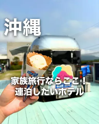 ちょこもち旅@兵庫からコスパ旅行のTikTok投稿