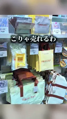 naniimoruのTikTok投稿
