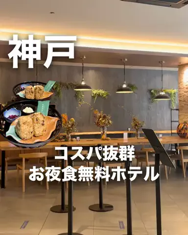 ちょこもち旅@兵庫からコスパ旅行のTikTok投稿