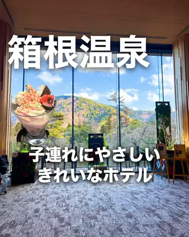 ちょこもち旅@兵庫からコスパ旅行のTikTok投稿