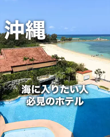 ちょこもち旅@兵庫からコスパ旅行のTikTok投稿