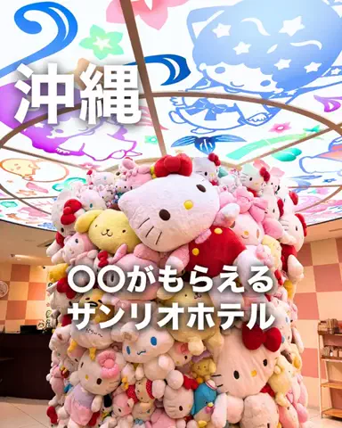 ちょこもち旅@兵庫からコスパ旅行のTikTok投稿