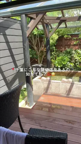 みきたび｜週末ごほうびステイ🌺✈️のTikTok PR投稿：妊娠中のご褒美旅𓂃♨️ 自家源泉の貸切温泉でゆったり…