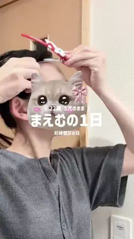 🐰まえむ🐰【マフユーズ】のTikTok投稿
