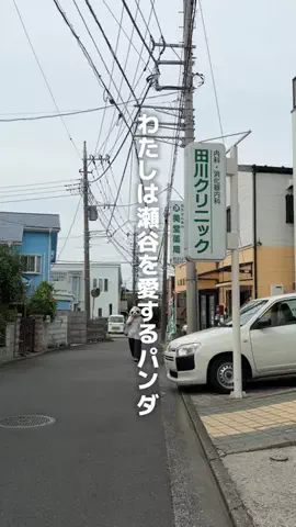 瀬谷なびのTikTok投稿