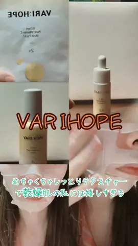 MIiちゃんのおへやのTikTok投稿