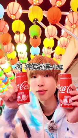 沖縄の潔癖村長｜1億円村のTikTok投稿