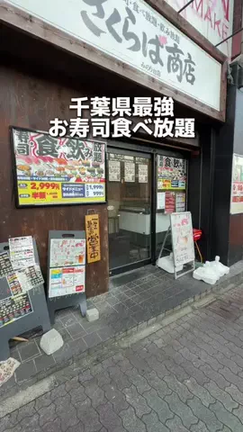 ゆまグルメ【千葉グルメ】のTikTok投稿