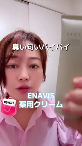 にこねぇセレクト✨厳選商品のTikTok投稿
