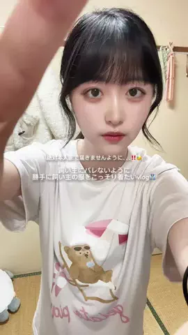 amiのTikTok投稿