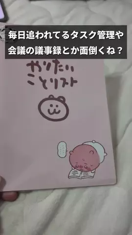 シャモジーのTikTok投稿