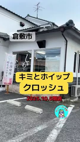 こまるるーんのTikTok投稿