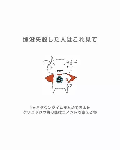垢抜け日記ちゃんのTikTok投稿