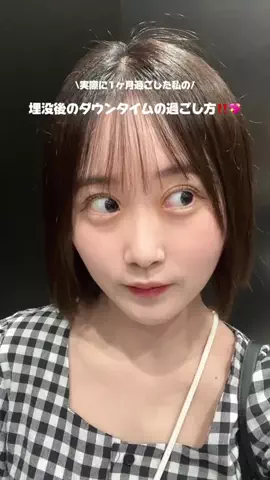 垢抜け日記ちゃんのTikTok投稿