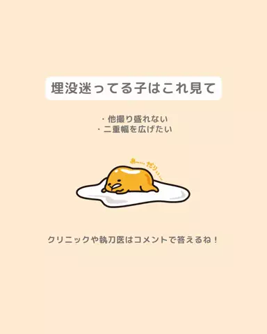 垢抜け日記ちゃんのTikTok投稿